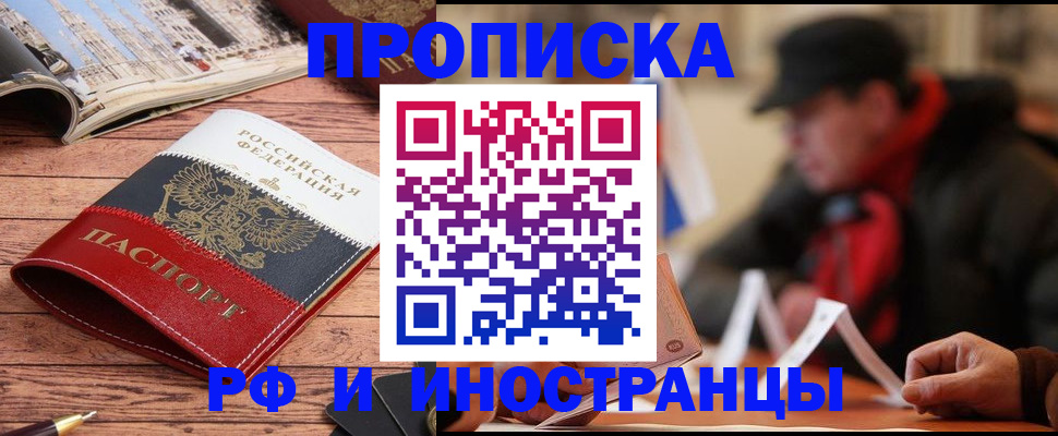 пропишу в квартире в Зее